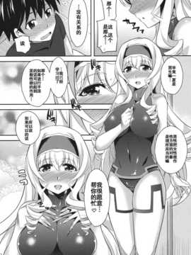 [空気系汉化] (COMIC1☆5) [鎖キャタピラ]Into Shower(Infinite St_into_06