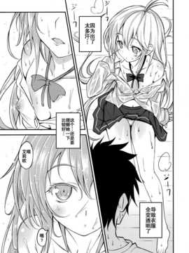 [空気系汉化] (COMIC1☆5)[AGOI亭(三九呂)]セルシウス参拾九度(電波女と青春男)_006
