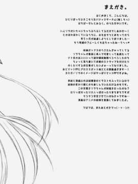 [空気系汉化] (SC51) (同人誌)[8%milk.] ハル待ちbloomin'！ (_bloomin_006