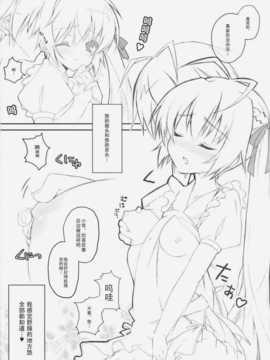 [空気系汉化] (SC51) (同人誌)[8%milk.] ハル待ちbloomin'！ (_bloomin_011