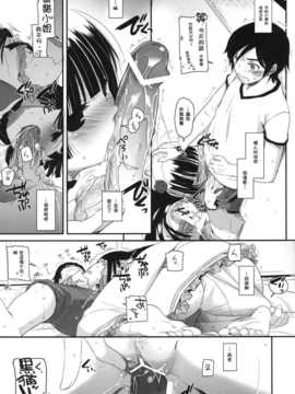 [空気系汉化] (SC52) (同人誌)[Digital Lover] D.L. action 61_010