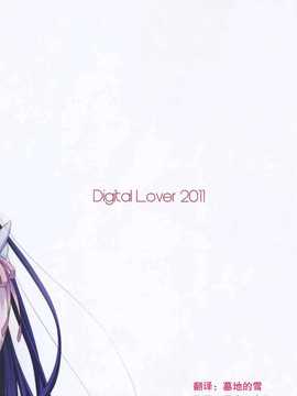 [空気系汉化] (SC52) (同人誌)[Digital Lover] D.L. action 61_018