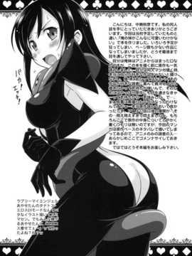 [空気系汉化] (同人誌)[STUDIO RUNAWAY WOLF (中島秋彦)] 俺の黒猫マジにゃ__004