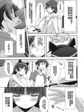 [空気系汉化] (同人誌)[STUDIO RUNAWAY WOLF (中島秋彦)] 俺の黒猫マジにゃ__009
