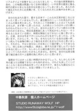 [空気系汉化] (同人誌)[STUDIO RUNAWAY WOLF (中島秋彦)] 俺の黒猫マジにゃ__025