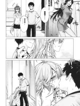 [空気系汉化] (同人誌)[紅茶屋] TELL ME 2 (電波女と青春男)_tell2_08
