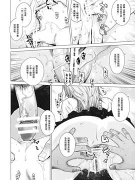 [空気系汉化] (同人誌)[紅茶屋] TELL ME 2 (電波女と青春男)_tell2_12