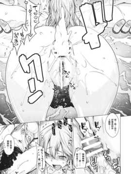 [空気系汉化] (同人誌)[紅茶屋] TELL ME 2 (電波女と青春男)_tell2_15