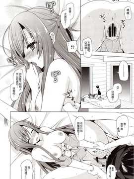 (C82)(同人誌)[SEM;COLON (蜜キング)] Primae Noctis (ソードアート_IMG_0016