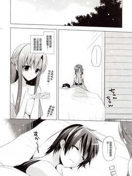(C82)(同人誌)[SEM;COLON (蜜キング)] Primae Noctis (ソードアート_IMG_0020