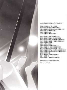 (C82)(同人誌)[SEM;COLON (蜜キング)] Primae Noctis (ソードアート_IMG_0022
