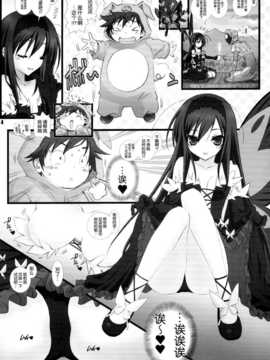 (C82)(同人誌)[WILD KINGDOM (浅草寺きのと)] DUEL (アクセル ワールド)_003