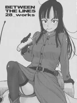 (C82)(同人誌)[28_works (大守春雨, クサダ, 紙魚丸)] BETWEEN THE _betweenthelines_03