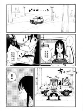 (C82)(同人誌)[28_works (大守春雨, クサダ, 紙魚丸)] BETWEEN THE _betweenthelines_06