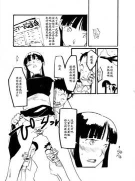 (C82)(同人誌)[28_works (大守春雨, クサダ, 紙魚丸)] BETWEEN THE _betweenthelines_19