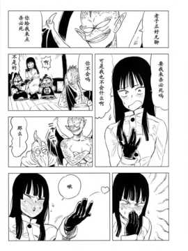(C82)(同人誌)[28_works (大守春雨, クサダ, 紙魚丸)] BETWEEN THE _betweenthelines_23