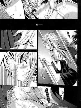 (C82)(同人誌)[abgrund (さいかわゆさ)] ABGRUND [空気系★汉化]_05