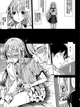 (C82)(同人誌)[abgrund (さいかわゆさ)] ABGRUND [空気系★汉化]_09