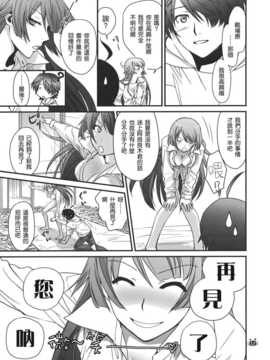 (C82)(同人誌)[Bloody Okojo(芥川まんぼう)] ひたぎヴァンプス 後編 (化物語)_HitagiVamps_0017