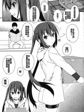 (C82)(同人誌)[Heaven's Gate (安藤智也)] 梓の身体検査大作戦 (け_002
