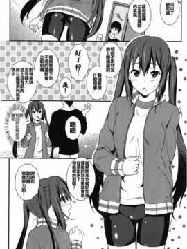 (C82)(同人誌)[Heaven's Gate (安藤智也)] 梓の身体検査大作戦 (け_005