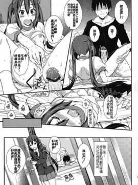 (C82)(同人誌)[Heaven's Gate (安藤智也)] 梓の身体検査大作戦 (け_024