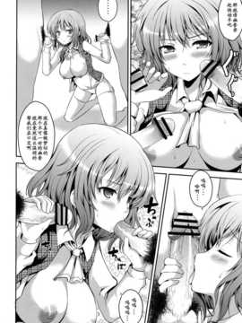 (C82)(同人誌)[アンアーク (はも)] フロレゾン (東方)[黑条汉化]__006