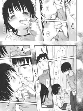 (C82)(同人誌)[おかだ亭 (岡田コウ)] ぶきようなひと (オリジナル)[年糕汉化组]_Bukiyounahito_0005