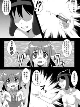(C82)(同人誌)[クレイトス (龍之介、あんじん)] ミルヒの輪姦日和 (DOG DAYS)[W_13