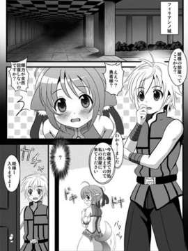 (C82)(同人誌)[クレイトス (龍之介、あんじん)] ミルヒの輪姦日和 (DOG DAYS)[W_Ichalove_p06
