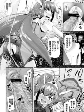 (C82)(同人誌)[コンディメントは8分目 (前島龍)] CHEMICAL HAPPY!! (スマ__018
