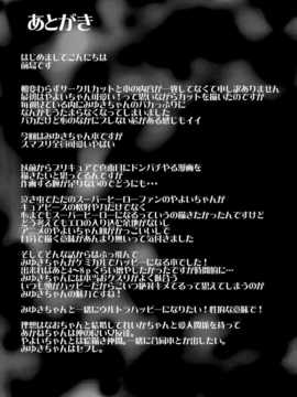 (C82)(同人誌)[コンディメントは8分目 (前島龍)] CHEMICAL HAPPY!! (スマ__025