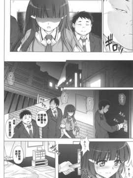 (C82)(同人誌)[サイクロン (和泉, 冷泉)] T-10 SHiN SHiN 2 BAD (ス_011_