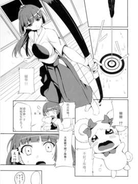 (C82)(同人誌)[ばみゅーだ★絶対領域(HamunoHei)] BAD END ROAD (スマ_003