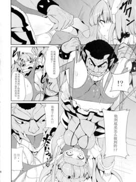 (C82)(同人誌)[ばみゅーだ★絶対領域(HamunoHei)] BAD END ROAD (スマ_008