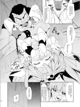(C82)(同人誌)[ばみゅーだ★絶対領域(HamunoHei)] BAD END ROAD (スマ_010