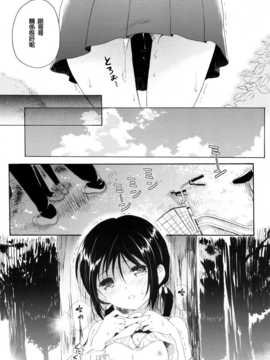 (C82)(同人誌)[パンダが一匹。 (コミズミコ)] 瞬夏─私と兄の夏休み (オリジナル)[mtt_shunka_29