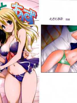 (C82)(同人誌)[みたらし倶楽部 (みたらし侯成)] むぎとあず 後編 (K-ON!)[Myut