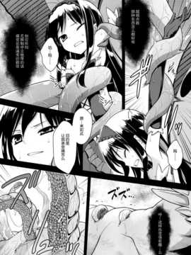(C82)(同人誌)[ろ～たり～Engine (神無月元史)] LOTUS BREAKDOWN (ア_007