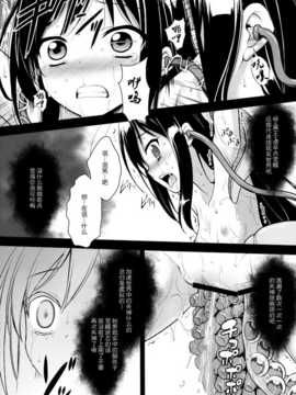 (C82)(同人誌)[ろ～たり～Engine (神無月元史)] LOTUS BREAKDOWN (ア_020