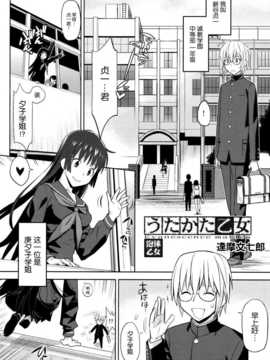 (C82)(同人誌)[甲冑娘 (逢摩文七郎)] うたかた乙女 (黄昏乙女×アムネジア)[空気系★汉化_004