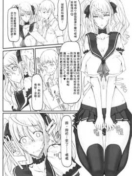 (C82)(同人誌)[絶対少女 (Raita)] 魔法少女 9.0 (オリジナル)[Genesis漢_0015