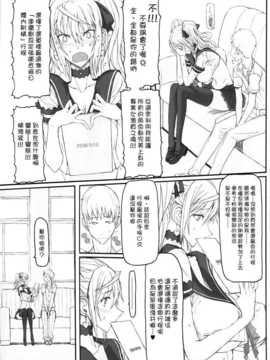(C82)(同人誌)[絶対少女 (Raita)] 魔法少女 9.0 (オリジナル)[Genesis漢_0024