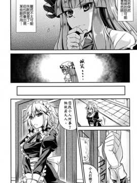 (C82)(同人誌)[七転八起] 世界めーさく劇場 (東方)(微エロ)[名字毫无亮点汉化]_0004
