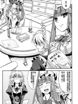 (C82)(同人誌)[七転八起] 世界めーさく劇場 (東方)(微エロ)[名字毫无亮点汉化]_0005