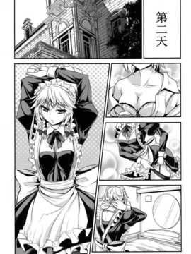 (C82)(同人誌)[七転八起] 世界めーさく劇場 (東方)(微エロ)[名字毫无亮点汉化]_0008
