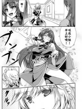 (C82)(同人誌)[七転八起] 世界めーさく劇場 (東方)(微エロ)[名字毫无亮点汉化]_0009