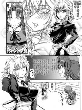 (C82)(同人誌)[七転八起] 世界めーさく劇場 (東方)(微エロ)[名字毫无亮点汉化]_0010