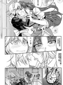 (C82)(同人誌)[七転八起] 世界めーさく劇場 (東方)(微エロ)[名字毫无亮点汉化]_0012