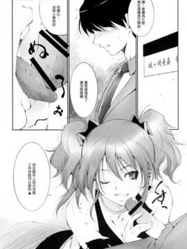 (C82)(同人誌)[樹堂 (東磨樹)] みかP (アイドルマスター シンデレラガールズ)[清純突破_03